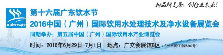 设备展logo