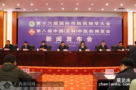 第八届中国(玉林)中医药博览会将于5月举行