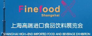 进口食品展LOGO