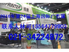 2017上海广告材料展(上海广告展) 2017上海广告材料展(上海广告展)