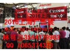 广告设备,广告喷绘机2017上海广告喷墨设备 广告设备,广告喷绘机2017上海广告喷墨设备