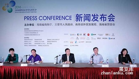 2016海南国际旅游贸易博览会蓄势起航