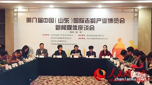 第八届中国(山东)国际老龄产业博览会媒体座谈会