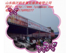 青岛会展服务搭建桁架背景搭建展馆标摊制作搭建|韵丰展览服务 青岛会展服务搭建桁架背景搭建展馆标摊制作搭建|韵丰展览服务