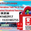 {2016年}上海幼教展