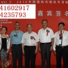 2016年,(中国)北京内燃机9月份展