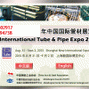 9月份2016上海管材展_中国(上海)2016管材展