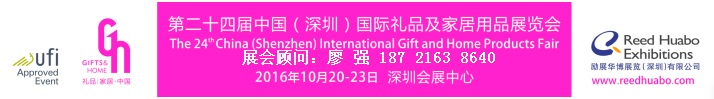 深圳礼品展长图