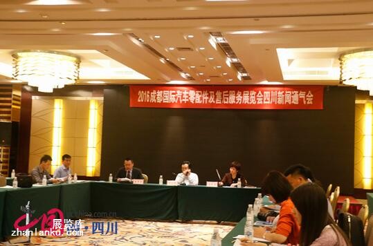 成都国际汽车零配件及售后服务展览会5月19日开幕