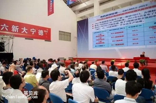 海峡两岸(宁德)电机电器博览会