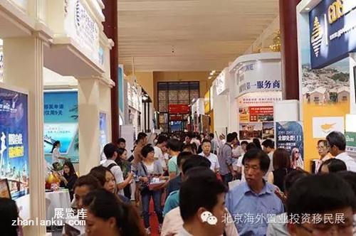 2016北京秋季海外置业投资移民展将于9月盛大启幕