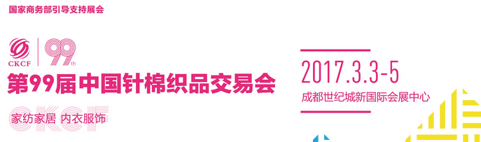 中针会2