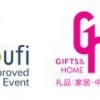 2016深圳(秋季)礼品展
