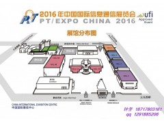 2017中国国际信息通信展览会 2017中国国际信息通信展览会