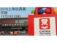 2016(第15届)上海玩具展 2016(第15届)上海玩具展