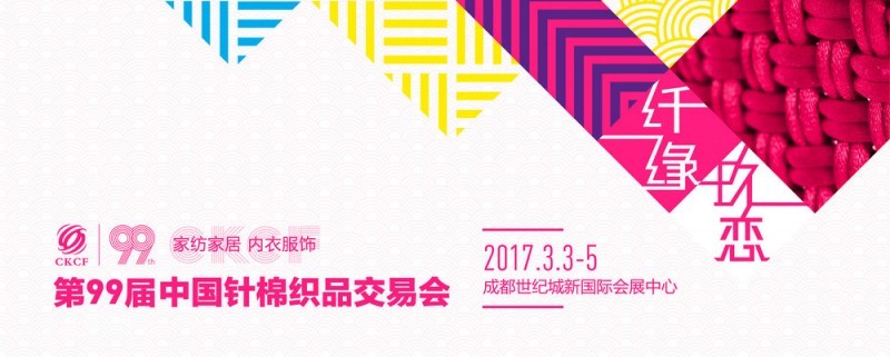 中针会2