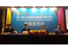 2017北京大印展 四年一届