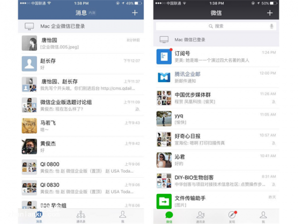 坤鹏论:他们说,企业微信!你的工作以后可能离不开它-自媒体|坤鹏论
