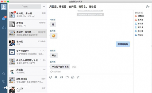 坤鹏论:他们说,企业微信!你的工作以后可能离不开它-自媒体|坤鹏论