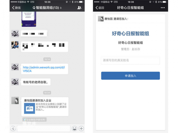 坤鹏论:他们说,企业微信!你的工作以后可能离不开它-自媒体|坤鹏论