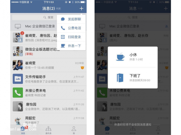 坤鹏论:他们说,企业微信!你的工作以后可能离不开它-自媒体|坤鹏论