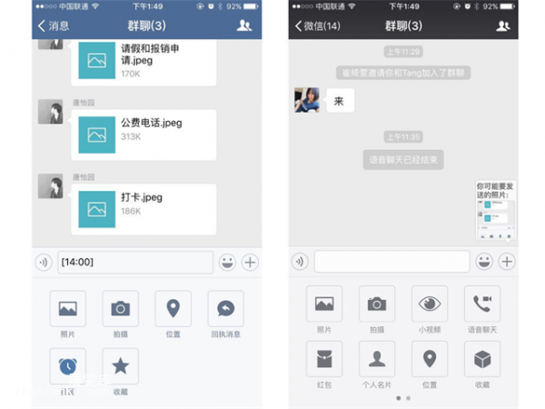 坤鹏论:他们说,企业微信!你的工作以后可能离不开它-自媒体|坤鹏论