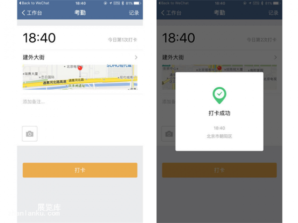 坤鹏论:他们说,企业微信!你的工作以后可能离不开它-自媒体|坤鹏论