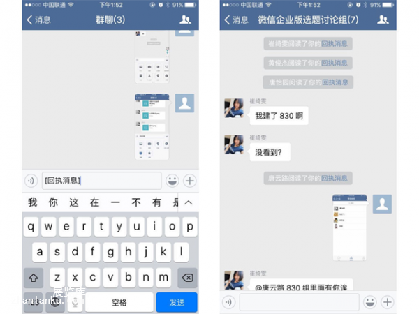 坤鹏论:他们说,企业微信!你的工作以后可能离不开它-自媒体|坤鹏论