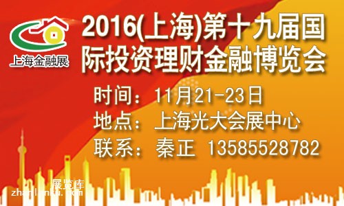 500<em></em>x300-理财(2016年11月)