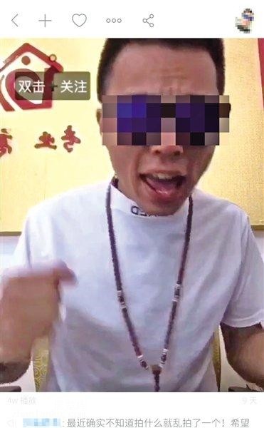 网络男主播遭弹幕辱骂:妖妖灵我好害怕