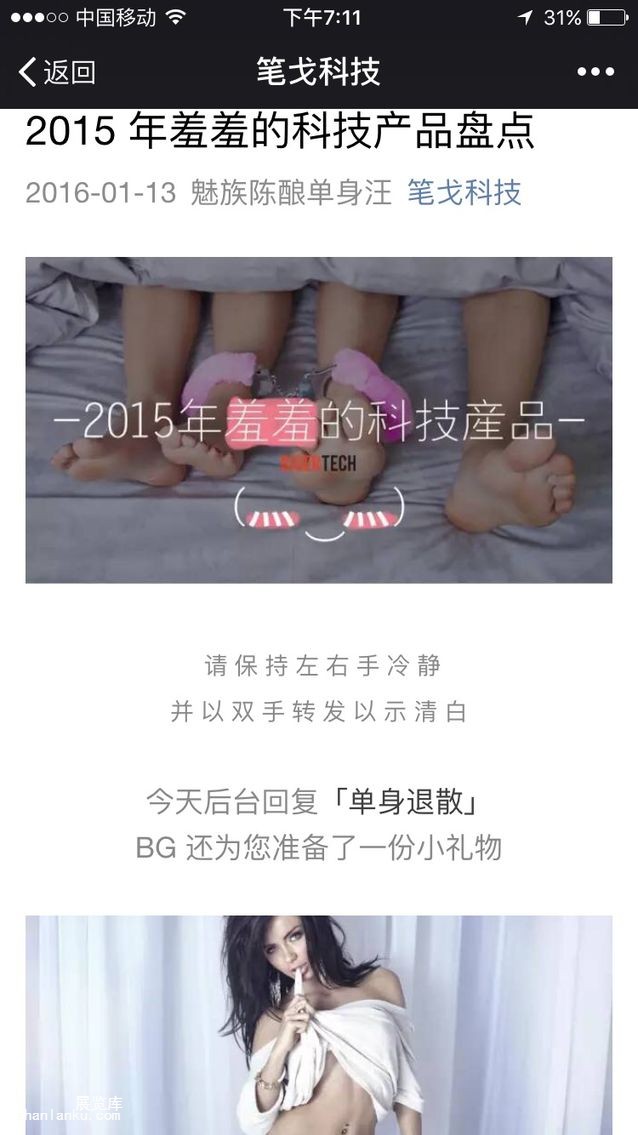 朋友阅读的原创文章 微信新功能 微信运营 朋友圈分享
