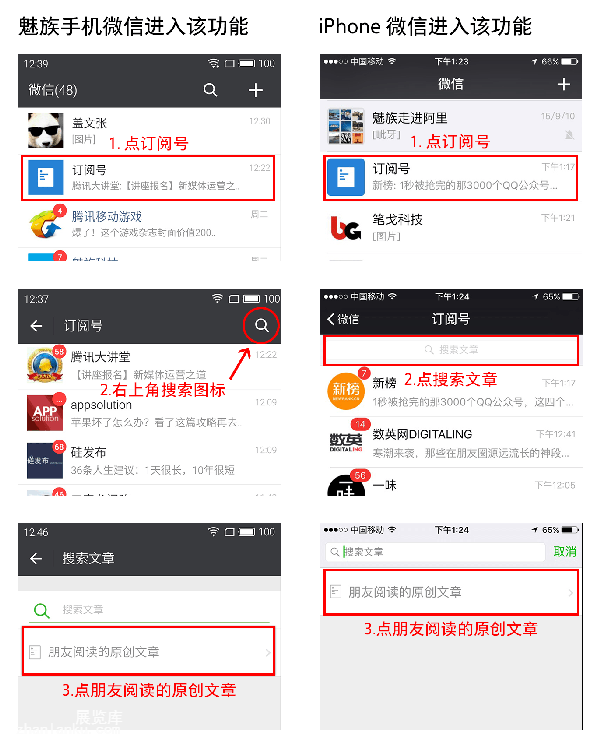 朋友阅读的原创文章 微信新功能 微信运营 朋友圈分享