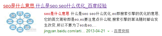 用户体验+黑帽手法+潜在流量=拯救SEO SEO推广 第2张