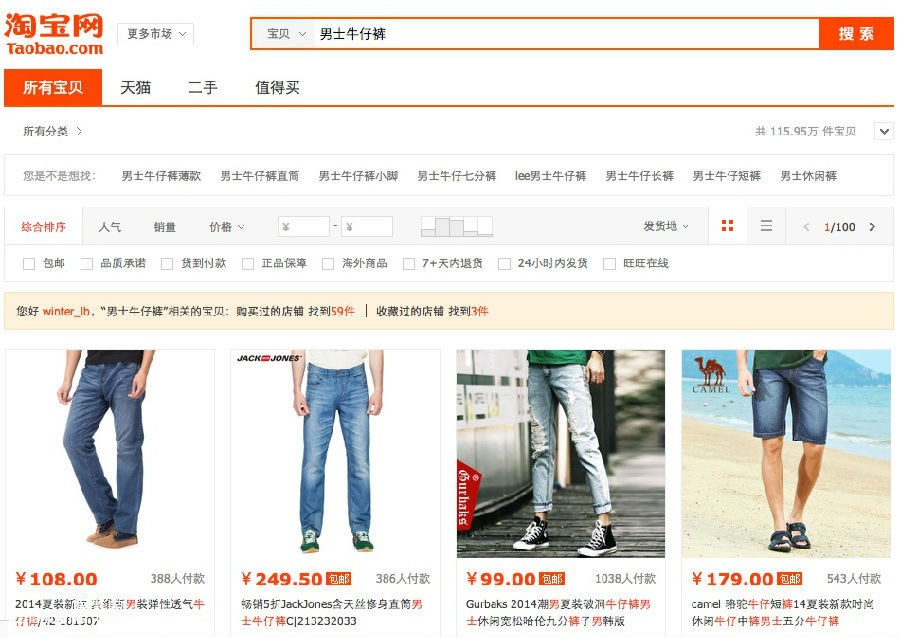 淘宝搜索优化的本质（全） 好文分享 第4张