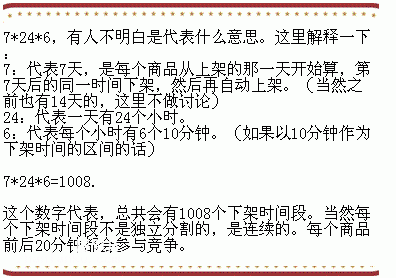 淘宝搜索优化的本质（全） 好文分享 第3张