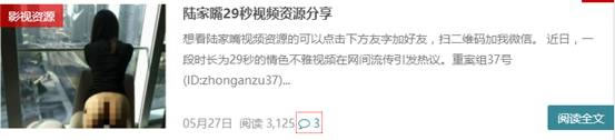 公众号运营宝典:新人微信公众号运营成神之路 经验心得 第4张
