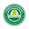 2016中国国际林业机械展览会