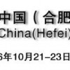 2016第14届中国（合肥）苗木花卉交易大会