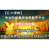 民间借贷公司加盟