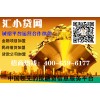民间借贷机构招商加盟