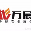 【万展国际】2016年土耳其国际农业机械及园林机械展览会