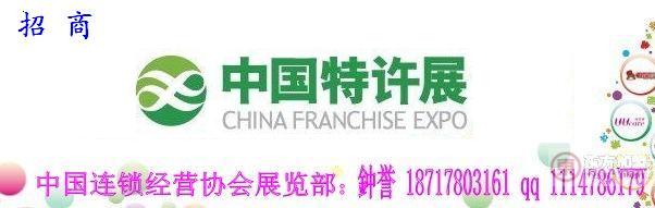 中国会展部
