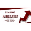 如何加盟贷款公司