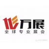 2017年哈萨克斯坦国际农业展