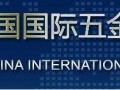 2018年上海国际五金展