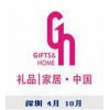 2017北京礼品家居展