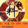 2016中国上海调味品配料展
