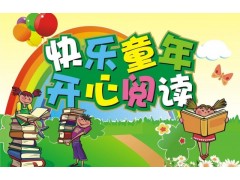《北京图书展览会》 《北京图书展览会》