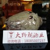 洞藏老坛子酒