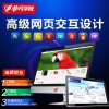 上海网页制作培训班 做过目难忘的网页效果